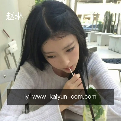 赵琳